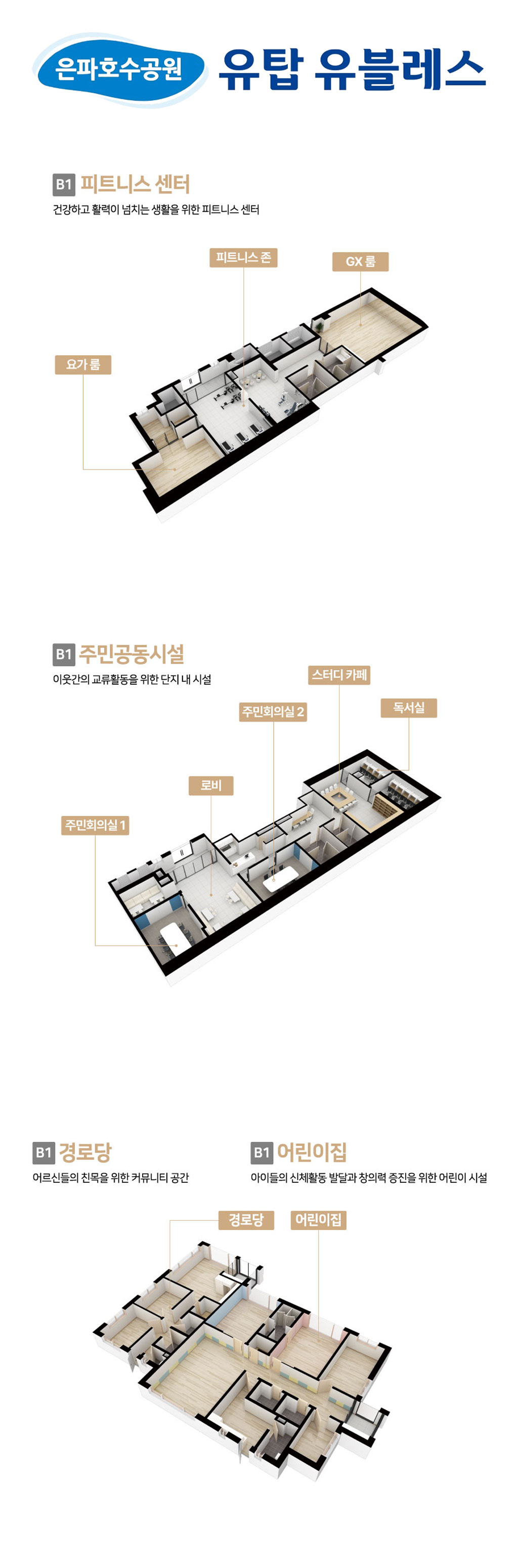 군산유탑유블레스-커뮤니티.jpg