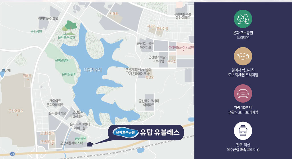 군산유탑유블레스-위치도.jpg
